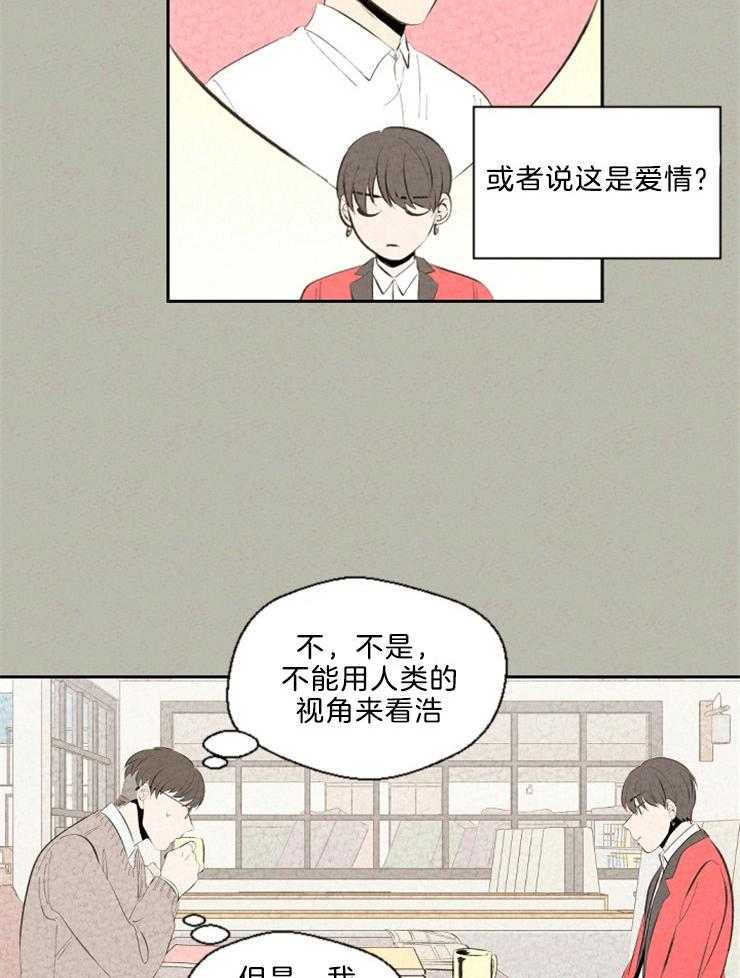 《午夜共生》漫画最新章节第100话 晚归免费下拉式在线观看章节第【9】张图片