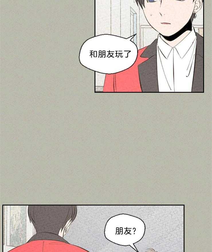 《午夜共生》漫画最新章节第100话 晚归免费下拉式在线观看章节第【3】张图片