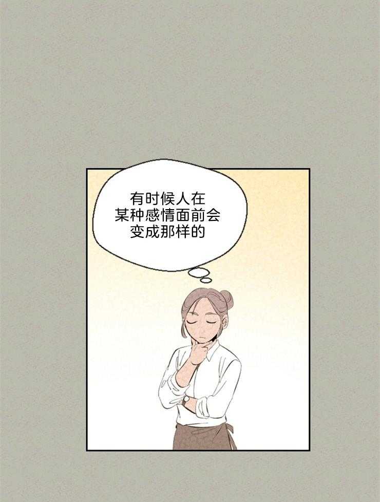 《午夜共生》漫画最新章节第101话 这就是恋爱吗免费下拉式在线观看章节第【14】张图片