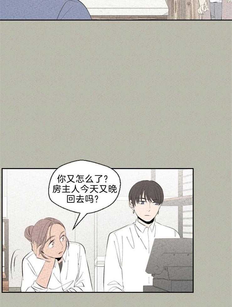 《午夜共生》漫画最新章节第101话 这就是恋爱吗免费下拉式在线观看章节第【19】张图片