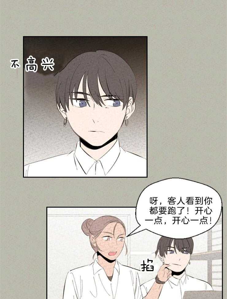 《午夜共生》漫画最新章节第101话 这就是恋爱吗免费下拉式在线观看章节第【21】张图片