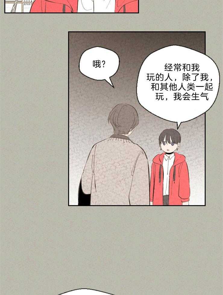 《午夜共生》漫画最新章节第101话 这就是恋爱吗免费下拉式在线观看章节第【5】张图片