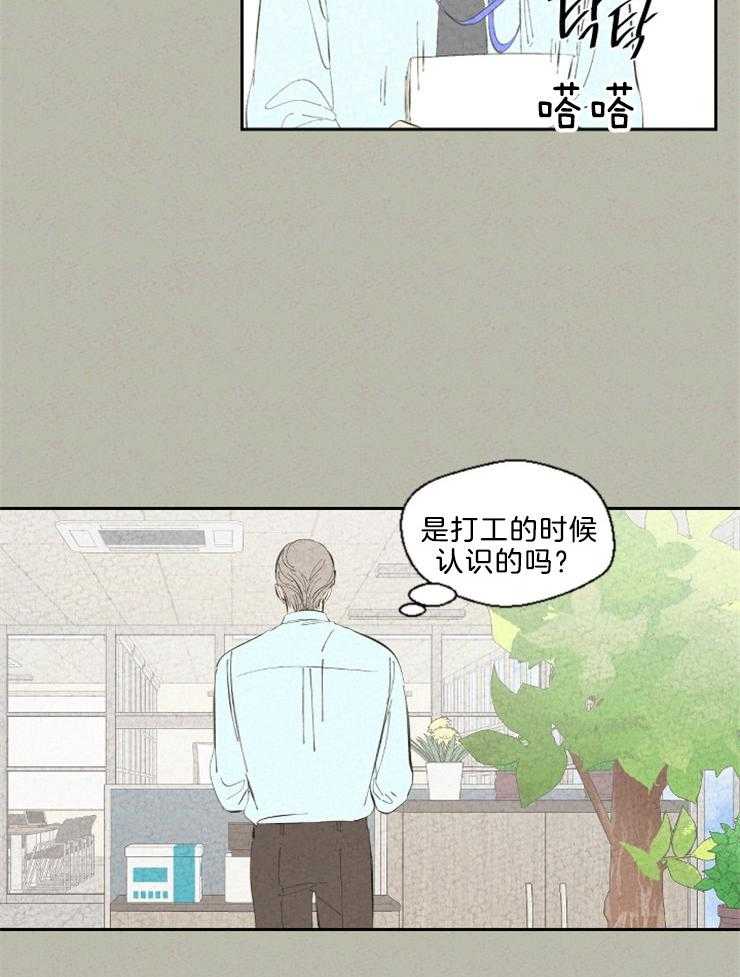 《午夜共生》漫画最新章节第101话 这就是恋爱吗免费下拉式在线观看章节第【7】张图片