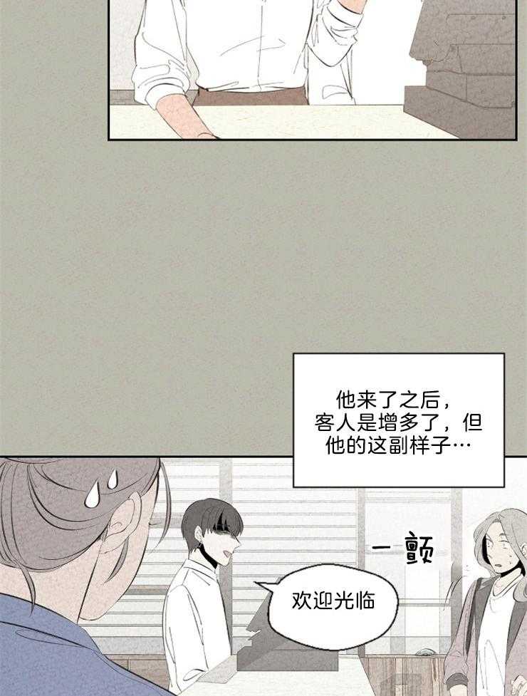 《午夜共生》漫画最新章节第101话 这就是恋爱吗免费下拉式在线观看章节第【20】张图片