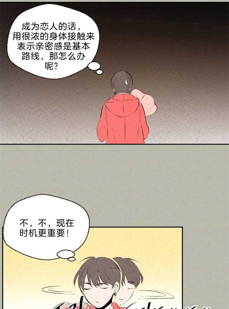 《午夜共生》漫画最新章节第102话 误会免费下拉式在线观看章节第【16】张图片