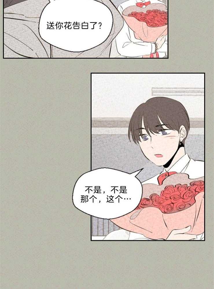 《午夜共生》漫画最新章节第102话 误会免费下拉式在线观看章节第【10】张图片