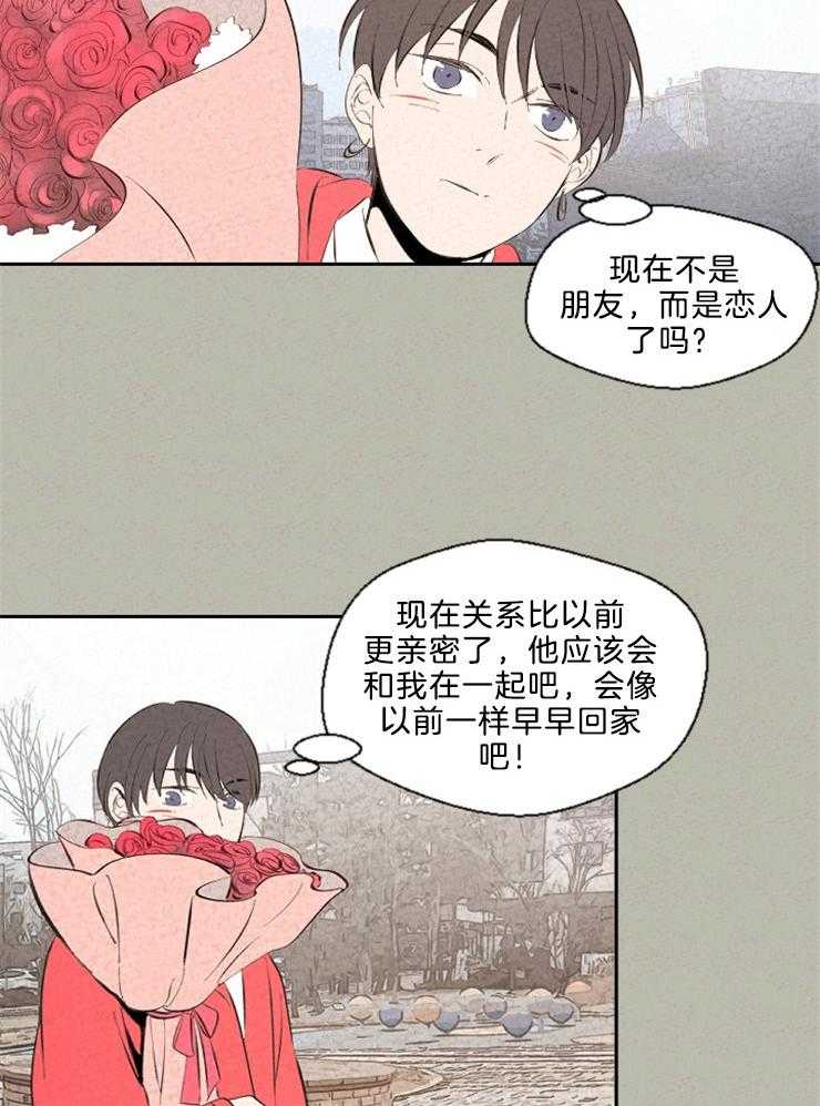 《午夜共生》漫画最新章节第102话 误会免费下拉式在线观看章节第【18】张图片