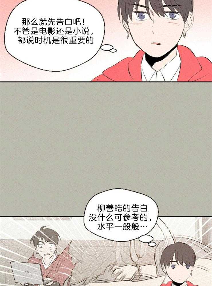 《午夜共生》漫画最新章节第102话 误会免费下拉式在线观看章节第【22】张图片