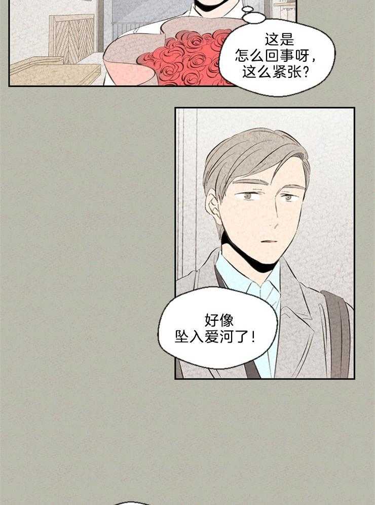 《午夜共生》漫画最新章节第102话 误会免费下拉式在线观看章节第【12】张图片