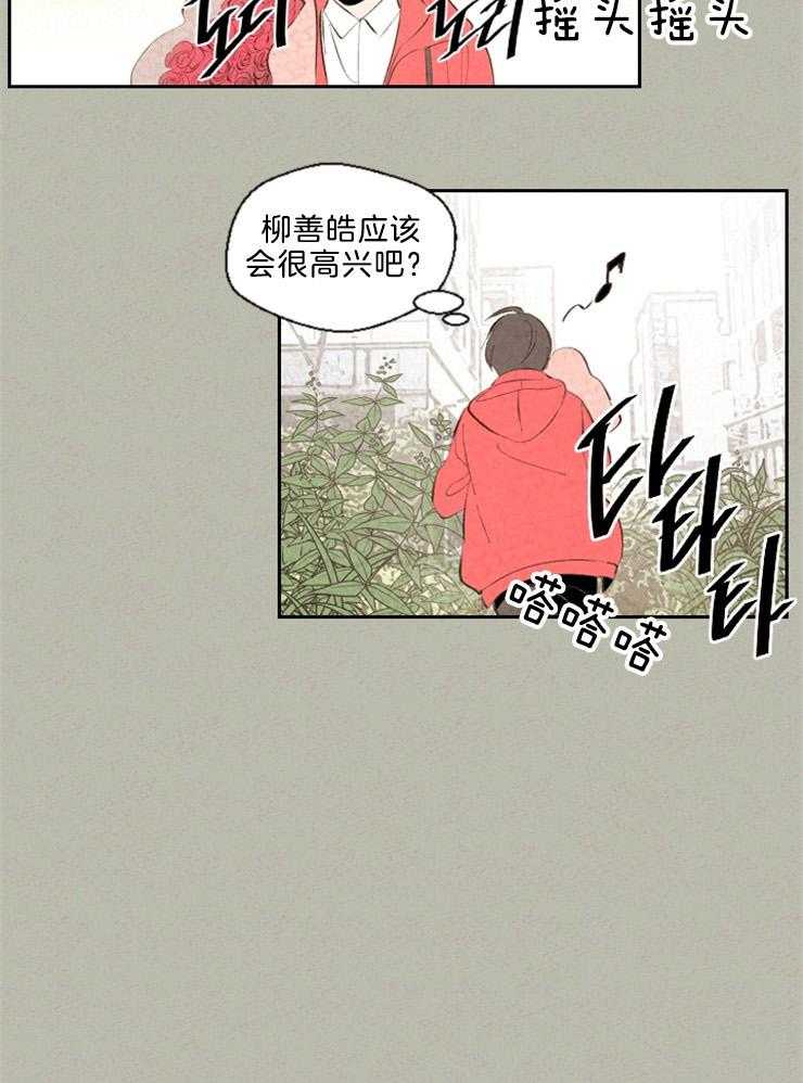 《午夜共生》漫画最新章节第102话 误会免费下拉式在线观看章节第【15】张图片