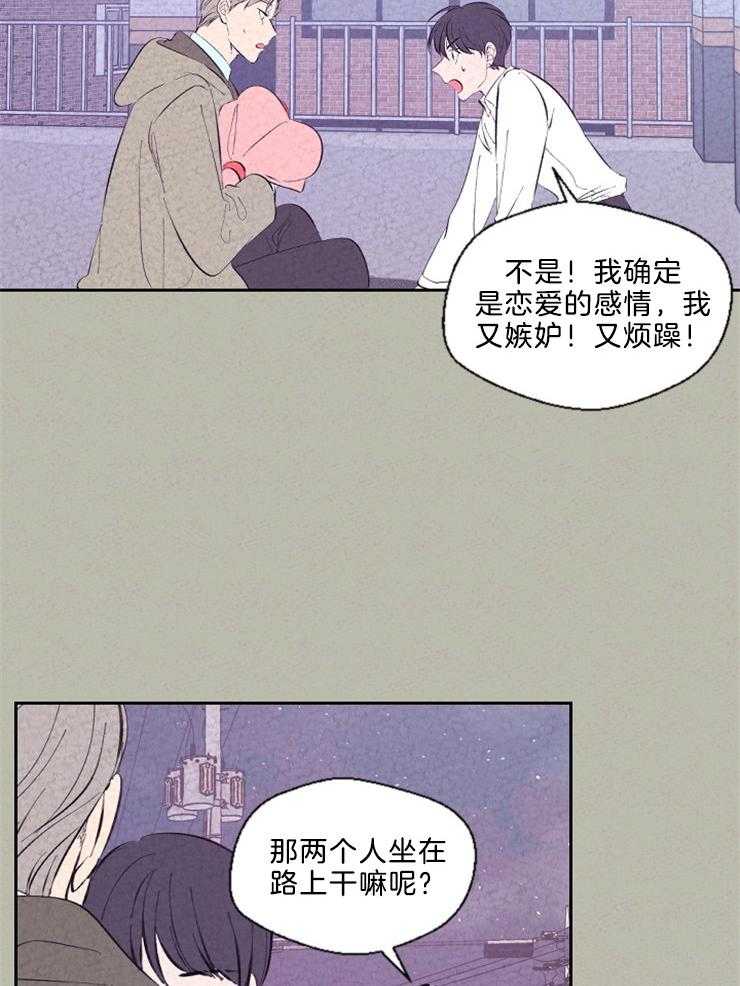 《午夜共生》漫画最新章节第103话 怎么证明免费下拉式在线观看章节第【6】张图片