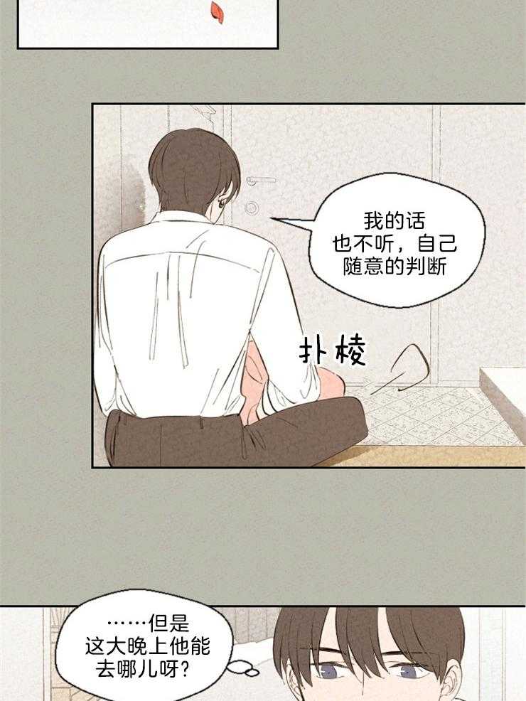 《午夜共生》漫画最新章节第103话 怎么证明免费下拉式在线观看章节第【19】张图片