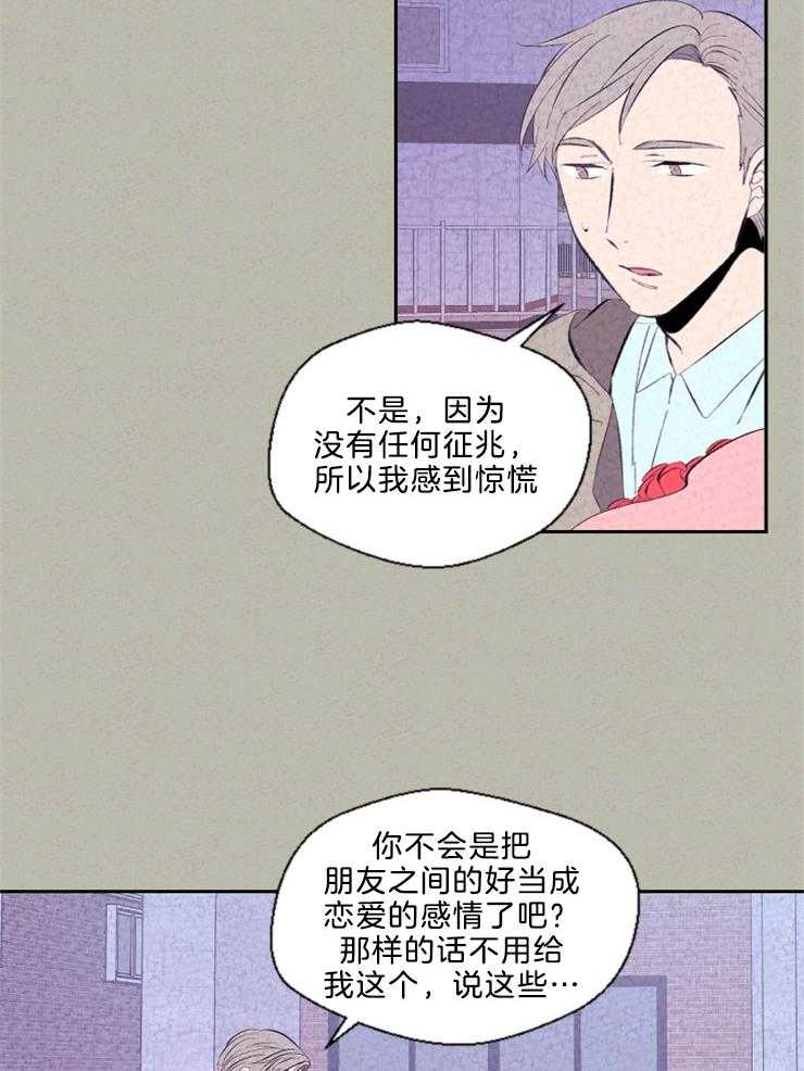 《午夜共生》漫画最新章节第103话 怎么证明免费下拉式在线观看章节第【7】张图片