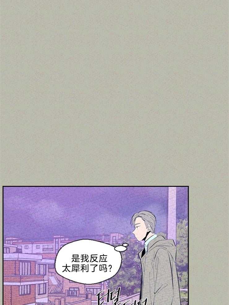 《午夜共生》漫画最新章节第103话 怎么证明免费下拉式在线观看章节第【17】张图片