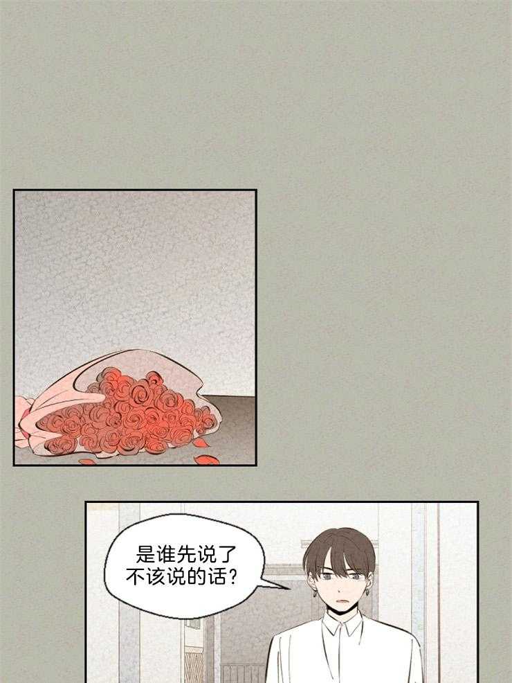 《午夜共生》漫画最新章节第103话 怎么证明免费下拉式在线观看章节第【21】张图片