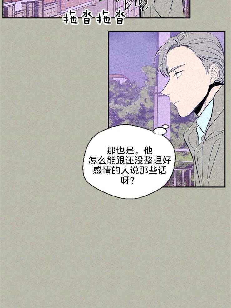 《午夜共生》漫画最新章节第103话 怎么证明免费下拉式在线观看章节第【16】张图片