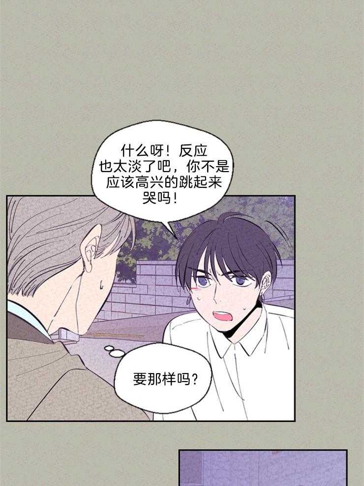 《午夜共生》漫画最新章节第103话 怎么证明免费下拉式在线观看章节第【8】张图片