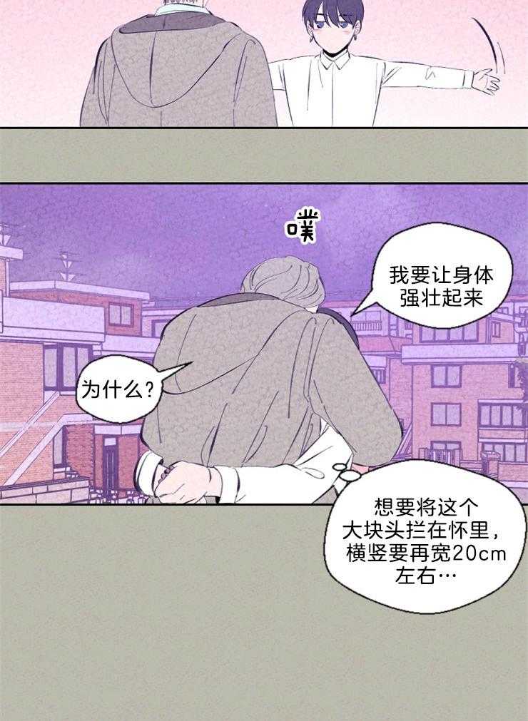 《午夜共生》漫画最新章节第104话 表白免费下拉式在线观看章节第【1】张图片