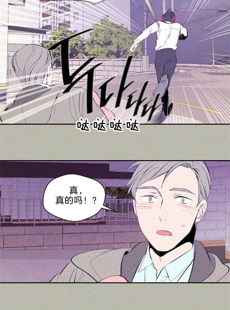 《午夜共生》漫画最新章节第104话 表白免费下拉式在线观看章节第【18】张图片