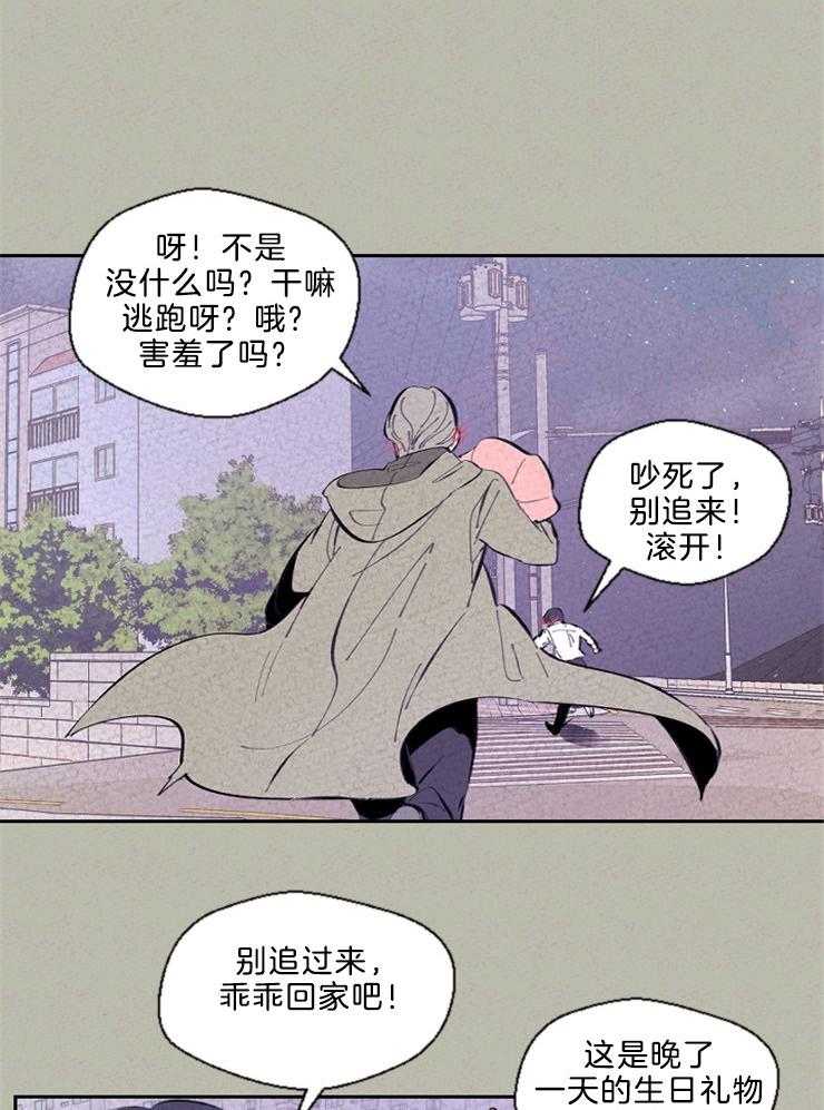 《午夜共生》漫画最新章节第104话 表白免费下拉式在线观看章节第【17】张图片