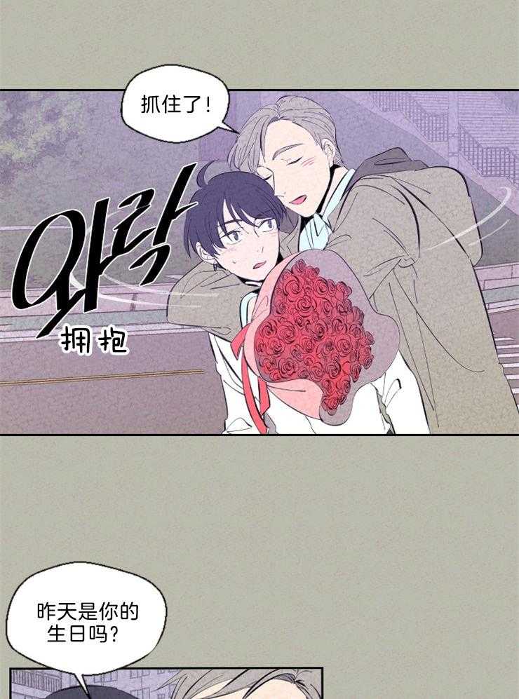 《午夜共生》漫画最新章节第104话 表白免费下拉式在线观看章节第【15】张图片