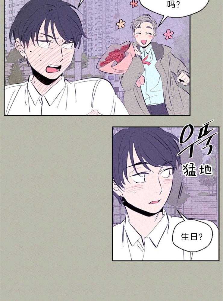 《午夜共生》漫画最新章节第104话 表白免费下拉式在线观看章节第【16】张图片