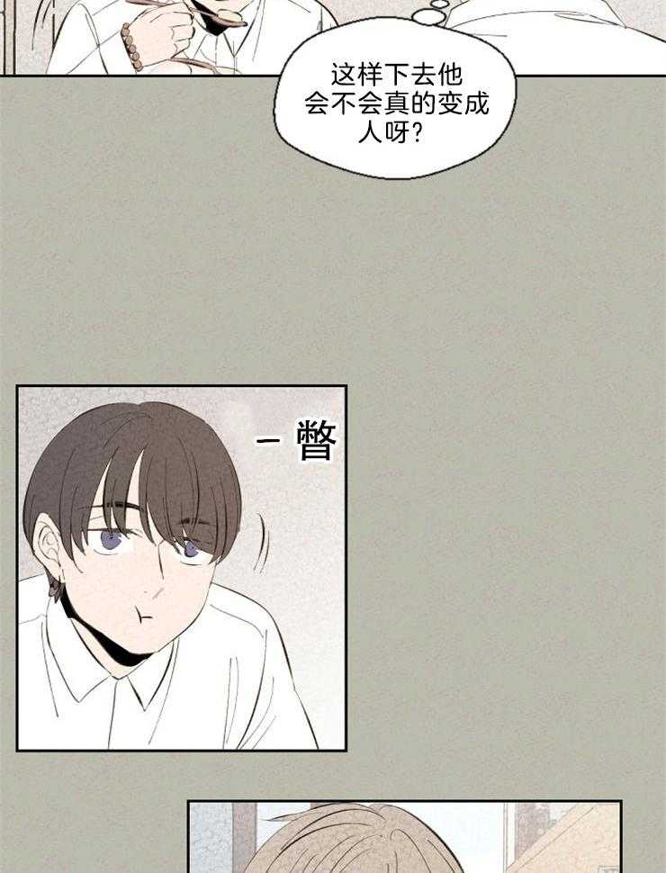 《午夜共生》漫画最新章节第105话 期待免费下拉式在线观看章节第【19】张图片