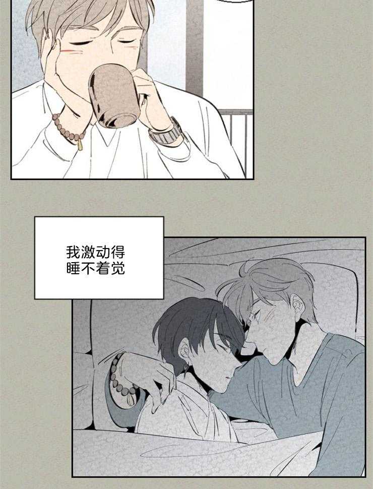 《午夜共生》漫画最新章节第105话 期待免费下拉式在线观看章节第【14】张图片