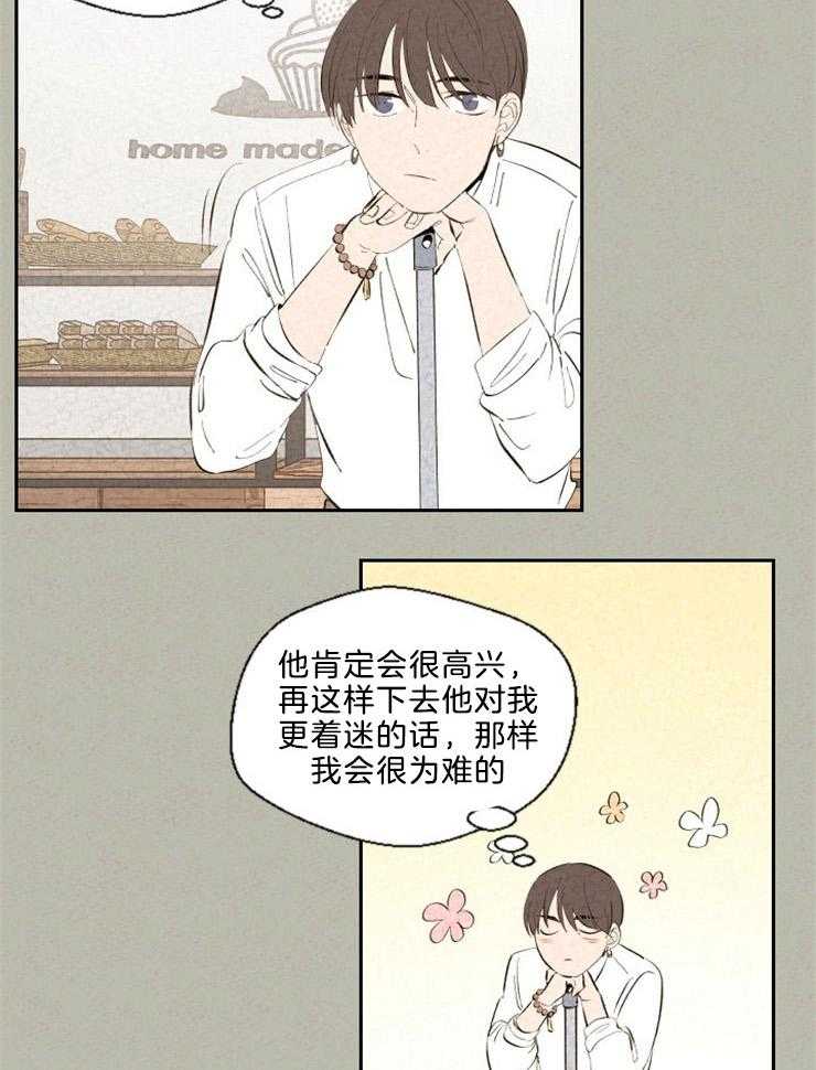 《午夜共生》漫画最新章节第105话 期待免费下拉式在线观看章节第【6】张图片