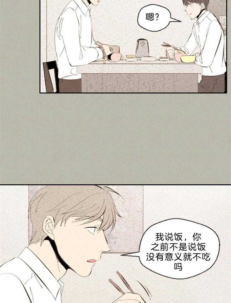 《午夜共生》漫画最新章节第105话 期待免费下拉式在线观看章节第【21】张图片