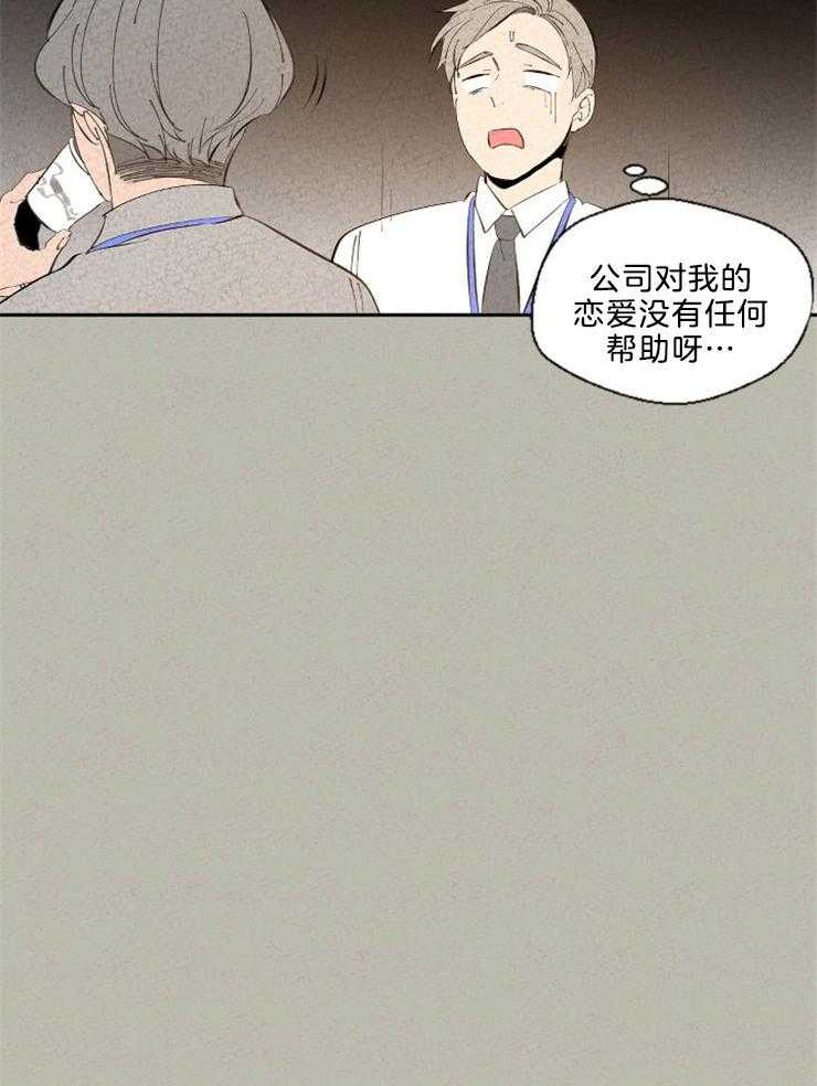 《午夜共生》漫画最新章节第105话 期待免费下拉式在线观看章节第【1】张图片