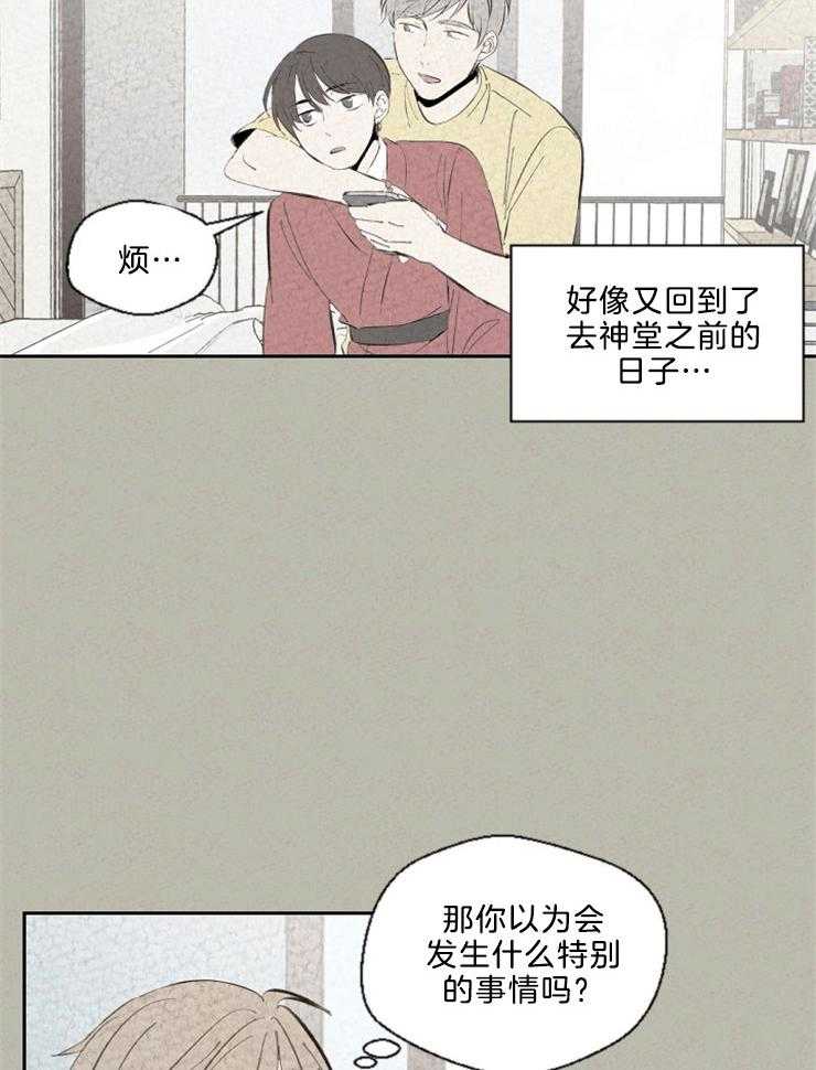 《午夜共生》漫画最新章节第105话 期待免费下拉式在线观看章节第【15】张图片