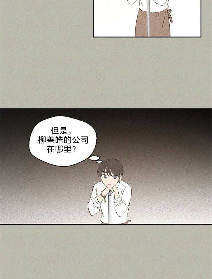 《午夜共生》漫画最新章节第105话 期待免费下拉式在线观看章节第【5】张图片