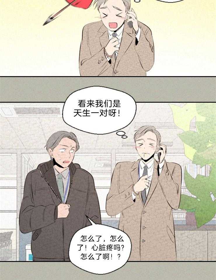 《午夜共生》漫画最新章节第106话 心有灵犀免费下拉式在线观看章节第【7】张图片