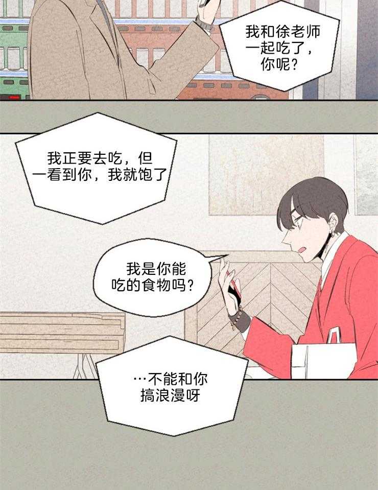 《午夜共生》漫画最新章节第106话 心有灵犀免费下拉式在线观看章节第【2】张图片