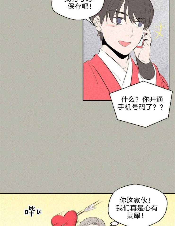 《午夜共生》漫画最新章节第106话 心有灵犀免费下拉式在线观看章节第【8】张图片