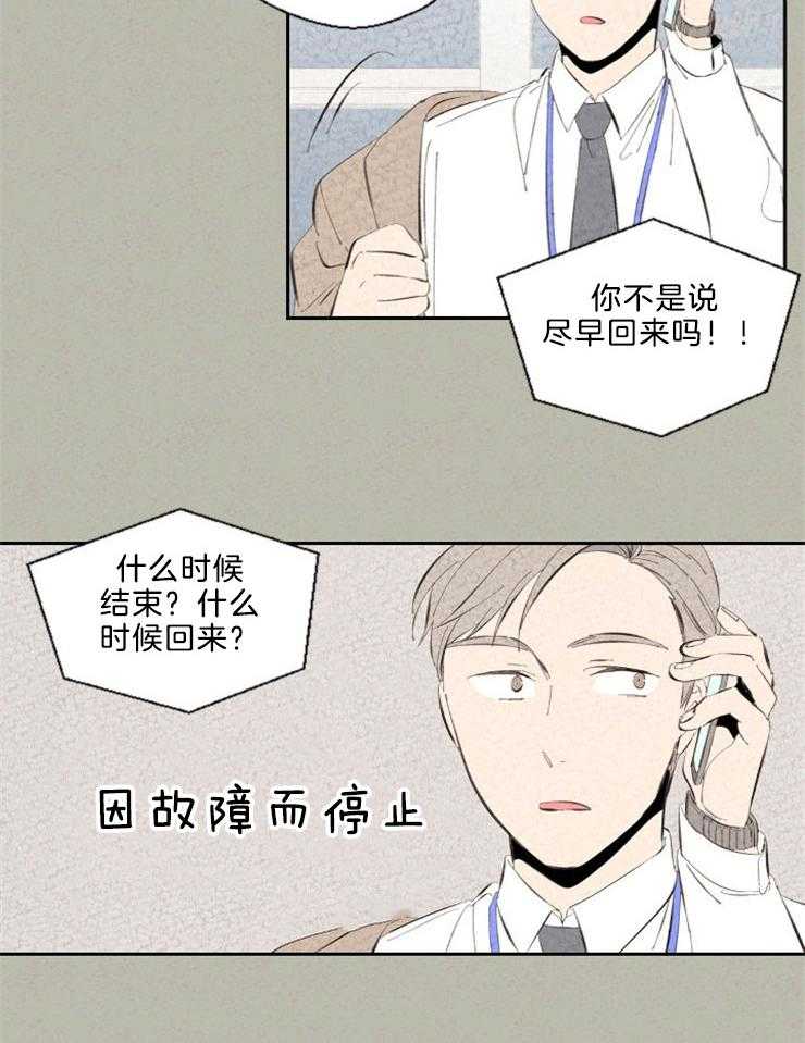 《午夜共生》漫画最新章节第106话 心有灵犀免费下拉式在线观看章节第【10】张图片