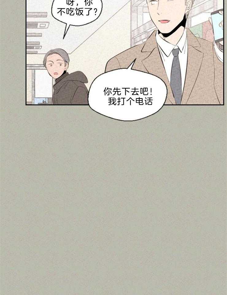 《午夜共生》漫画最新章节第106话 心有灵犀免费下拉式在线观看章节第【5】张图片