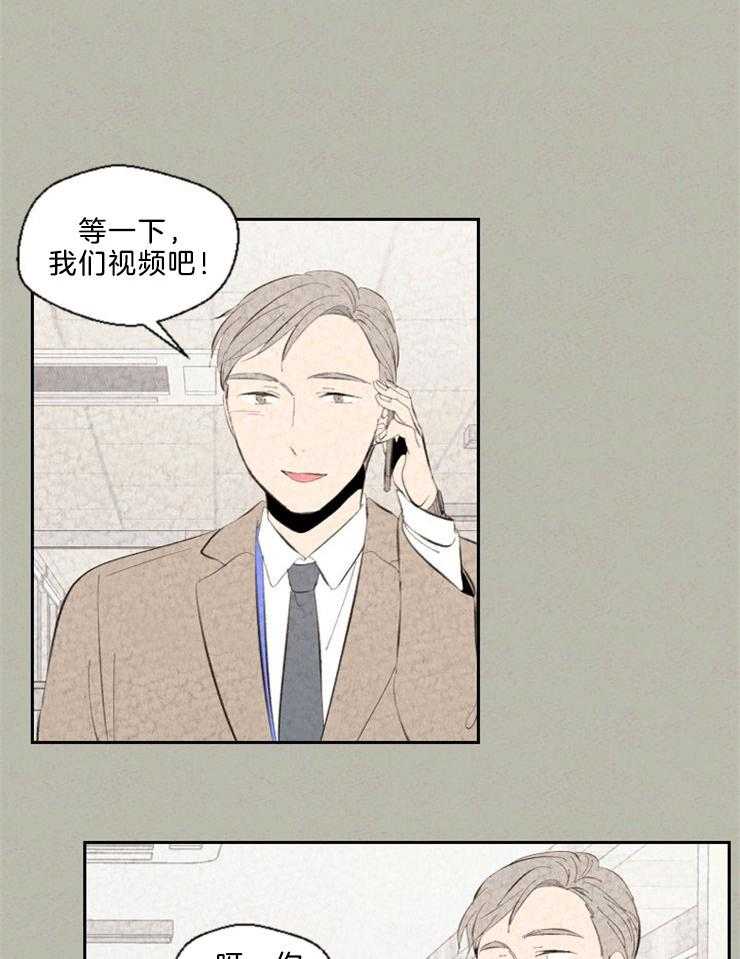 《午夜共生》漫画最新章节第106话 心有灵犀免费下拉式在线观看章节第【6】张图片