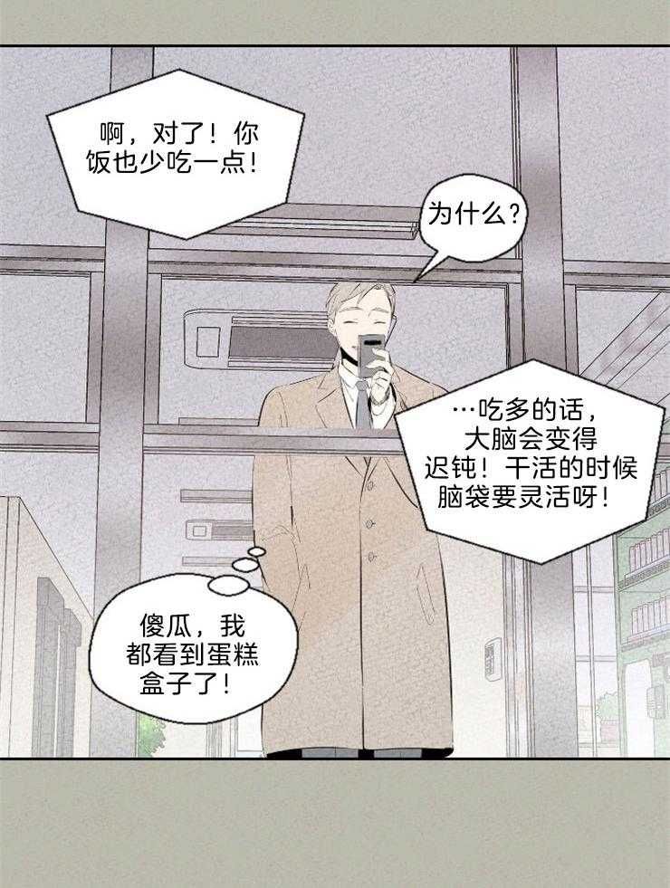 《午夜共生》漫画最新章节第106话 心有灵犀免费下拉式在线观看章节第【1】张图片