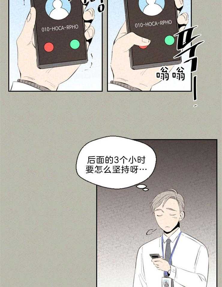 《午夜共生》漫画最新章节第106话 心有灵犀免费下拉式在线观看章节第【12】张图片