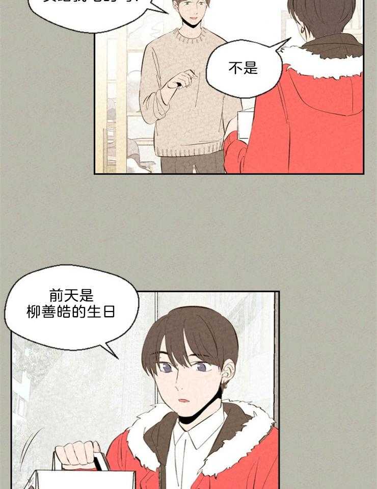 《午夜共生》漫画最新章节第106话 心有灵犀免费下拉式在线观看章节第【22】张图片