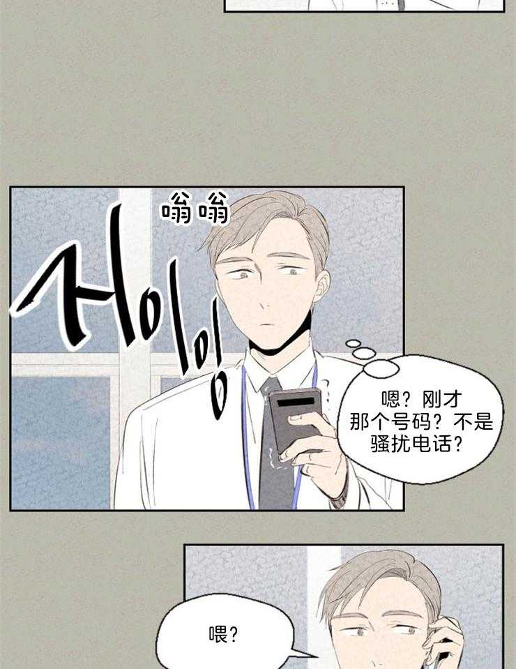 《午夜共生》漫画最新章节第106话 心有灵犀免费下拉式在线观看章节第【11】张图片