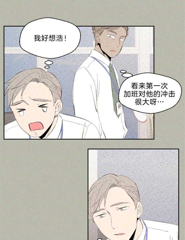 《午夜共生》漫画最新章节第106话 心有灵犀免费下拉式在线观看章节第【15】张图片