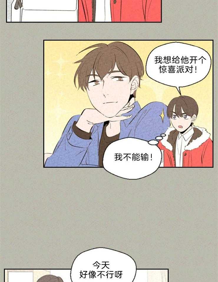 《午夜共生》漫画最新章节第106话 心有灵犀免费下拉式在线观看章节第【21】张图片