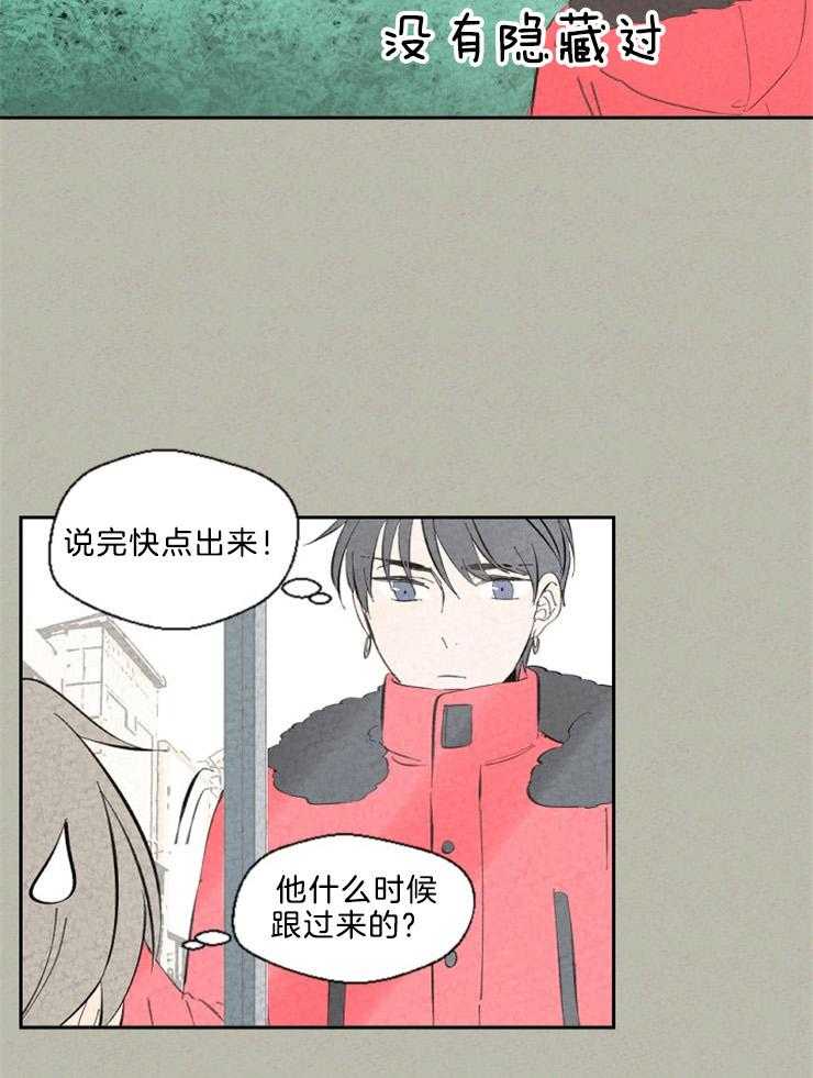 《午夜共生》漫画最新章节第107话 是在炫耀吗免费下拉式在线观看章节第【7】张图片