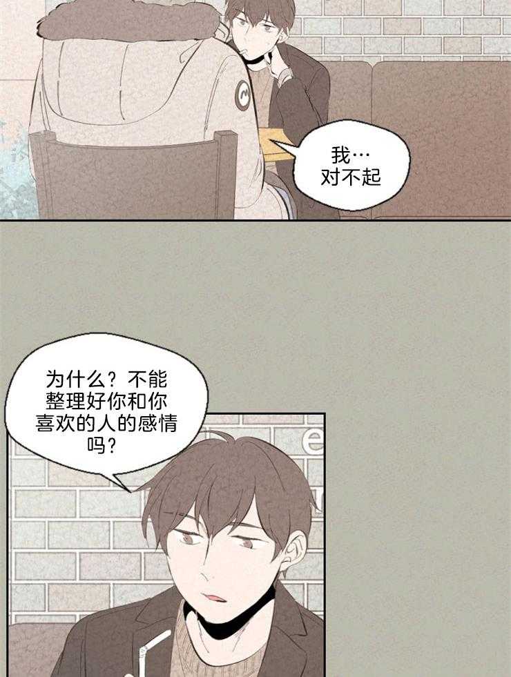 《午夜共生》漫画最新章节第107话 是在炫耀吗免费下拉式在线观看章节第【21】张图片