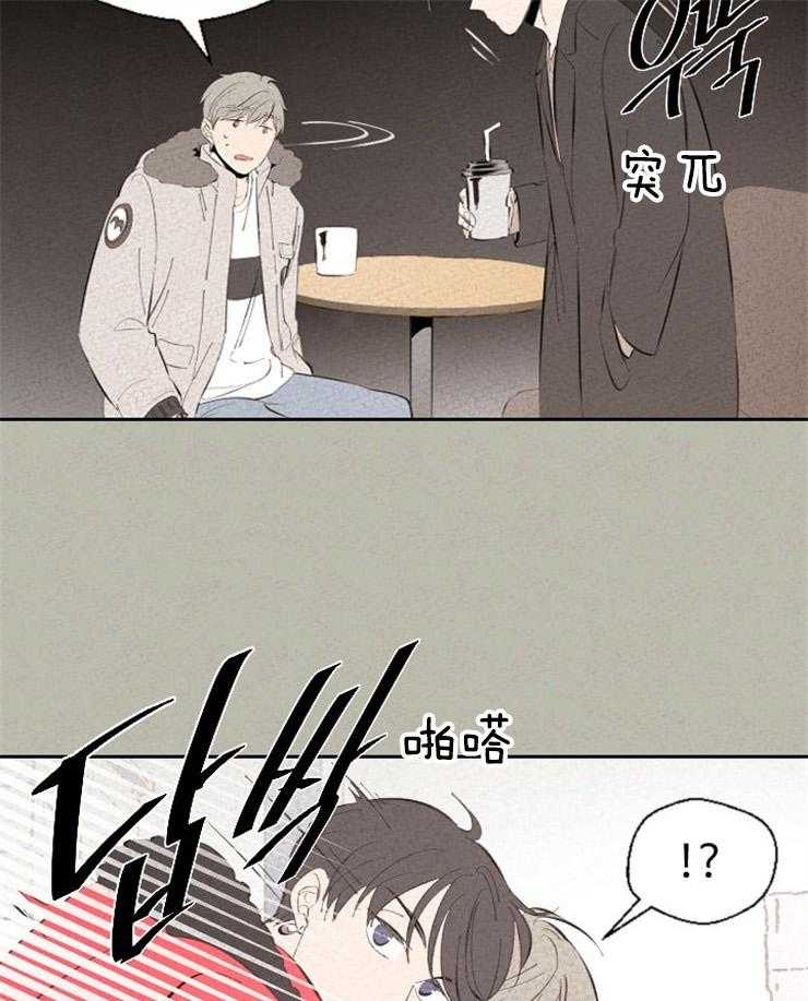 《午夜共生》漫画最新章节第107话 是在炫耀吗免费下拉式在线观看章节第【3】张图片