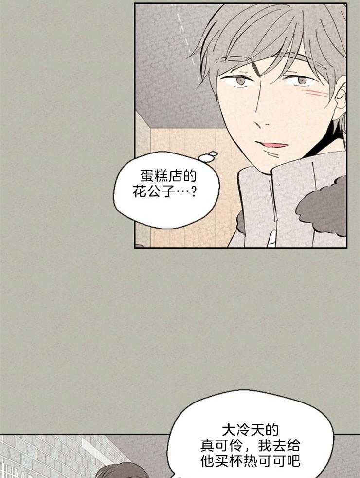 《午夜共生》漫画最新章节第107话 是在炫耀吗免费下拉式在线观看章节第【6】张图片