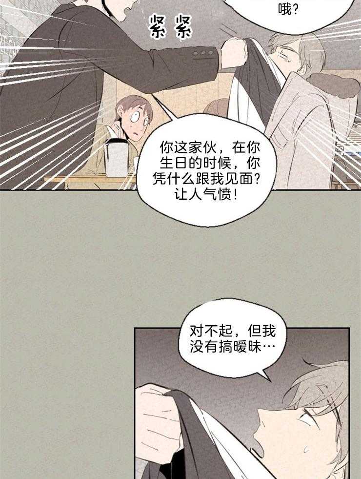 《午夜共生》漫画最新章节第107话 是在炫耀吗免费下拉式在线观看章节第【19】张图片